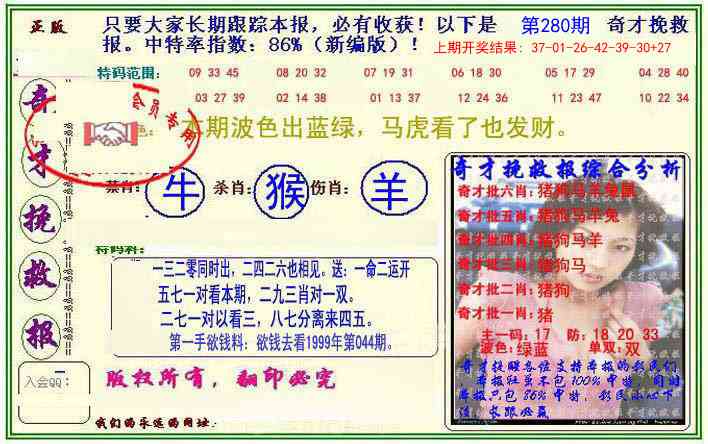280期挽救报[图]
