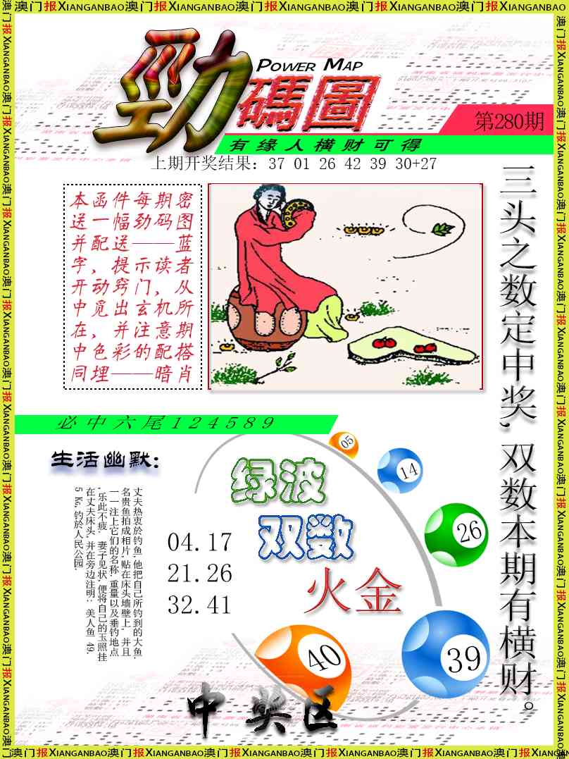 280期劲码图[图]