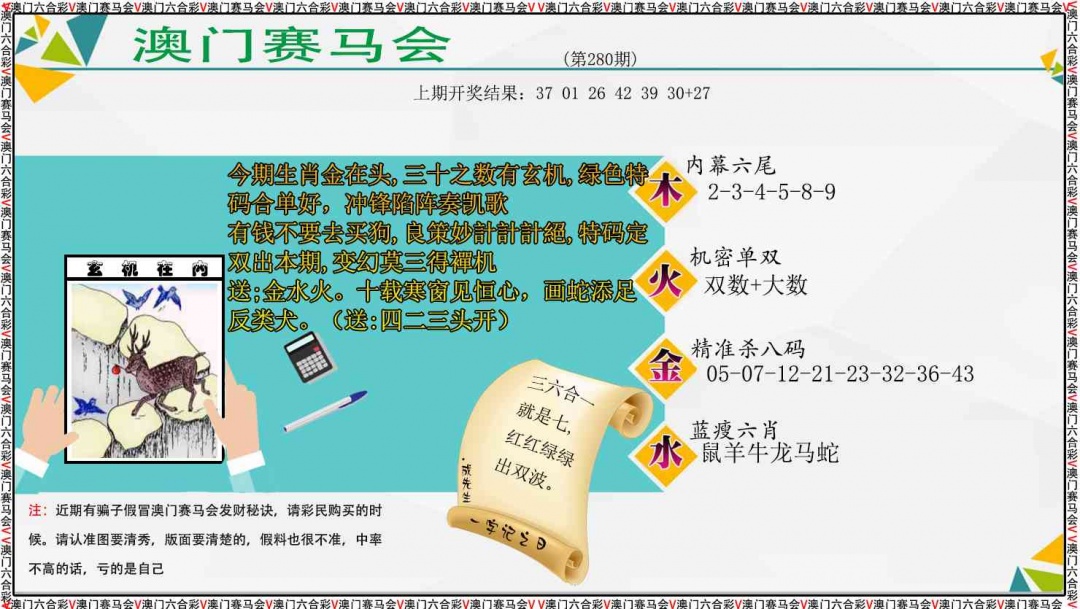 280期发财秘诀[图]