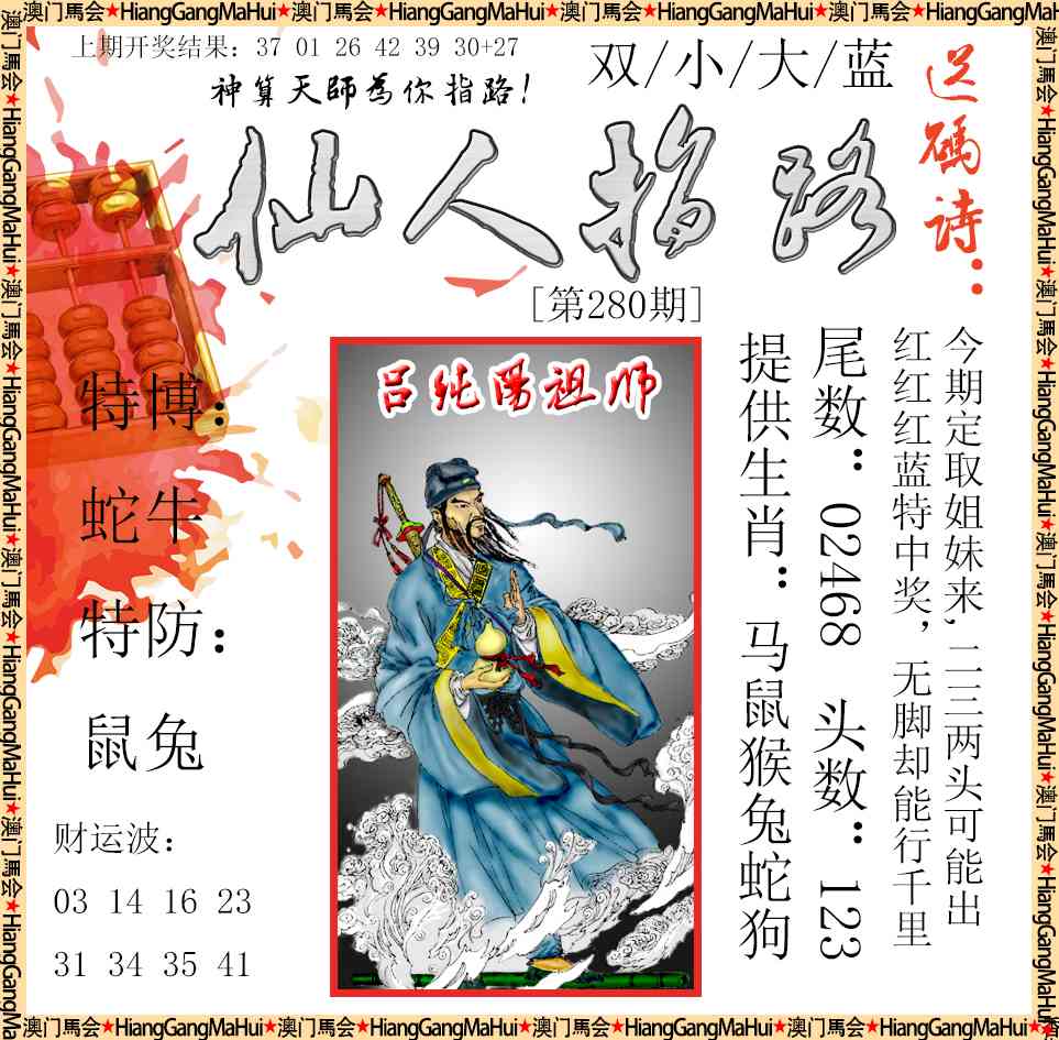 280期仙人指路[图]