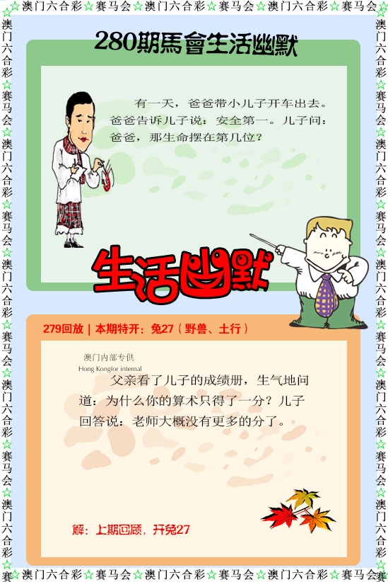 280期新生活幽默[图]