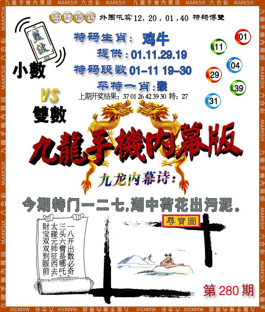 280期手机内幕[图]