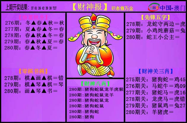 280期紫财神[图]
