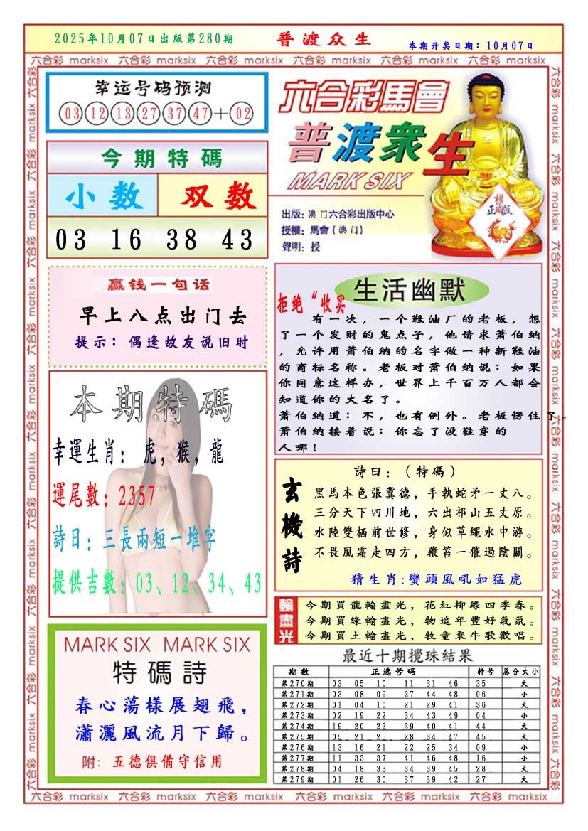 280期普渡众生[图]