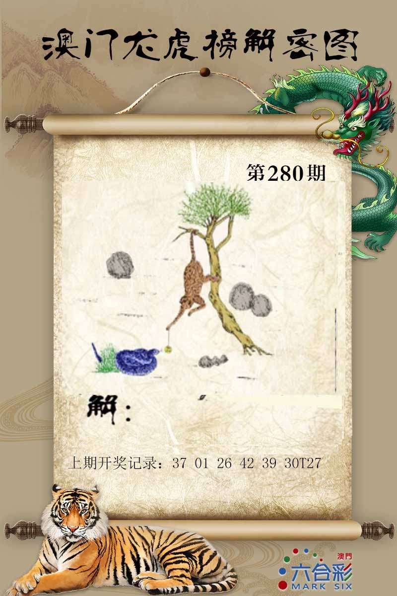 280期龙虎榜解密图[图]