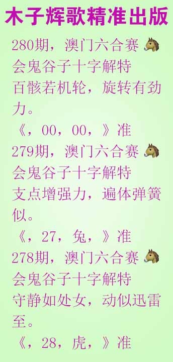 280期木子辉歌[图]