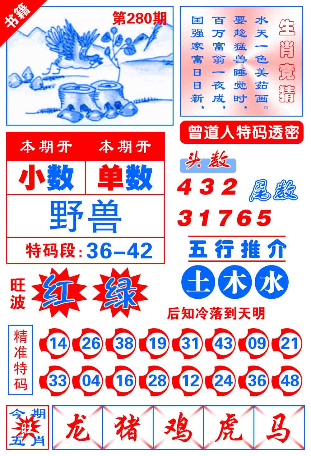 280期澳门金宝典[图]