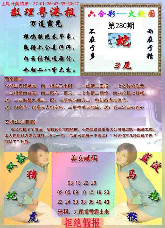 280期粤港报[图]