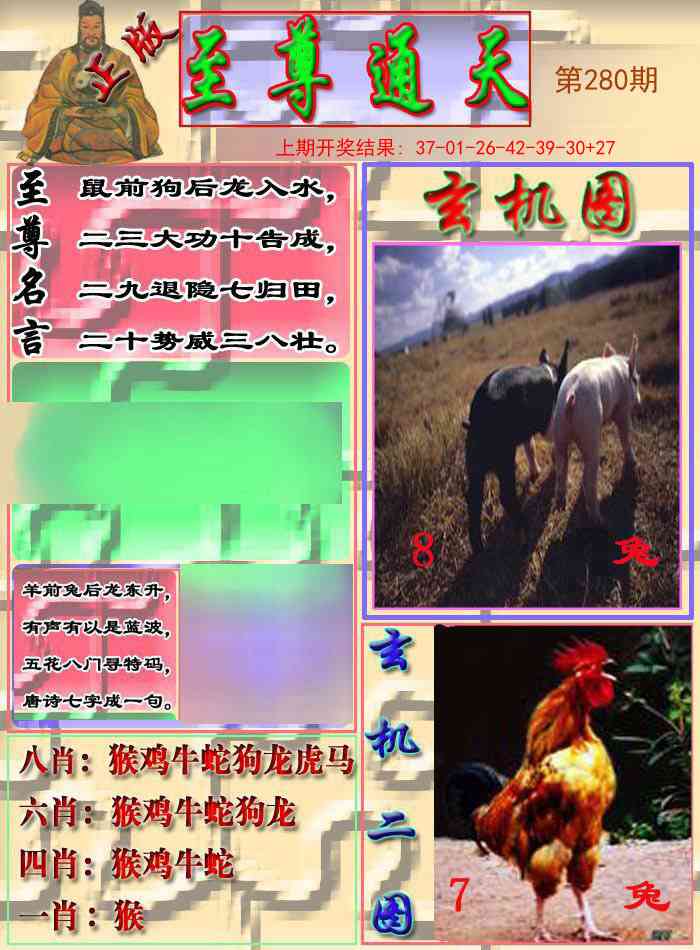 280期至通报[图]