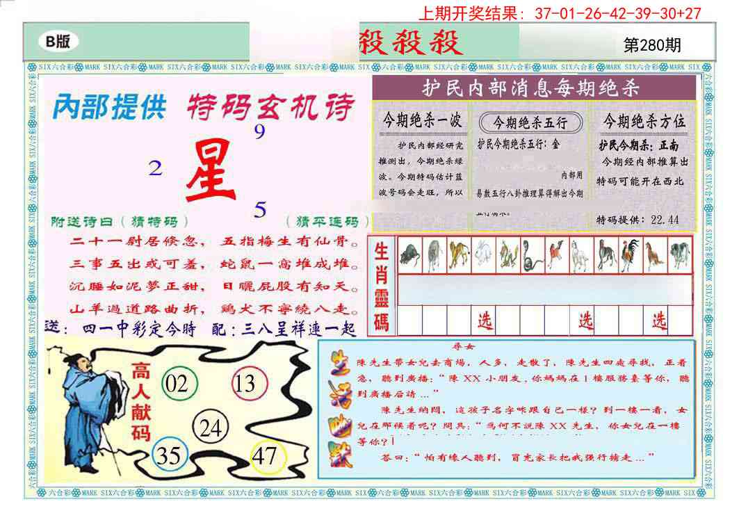 280期九龍杀杀杀B(推荐)[图]