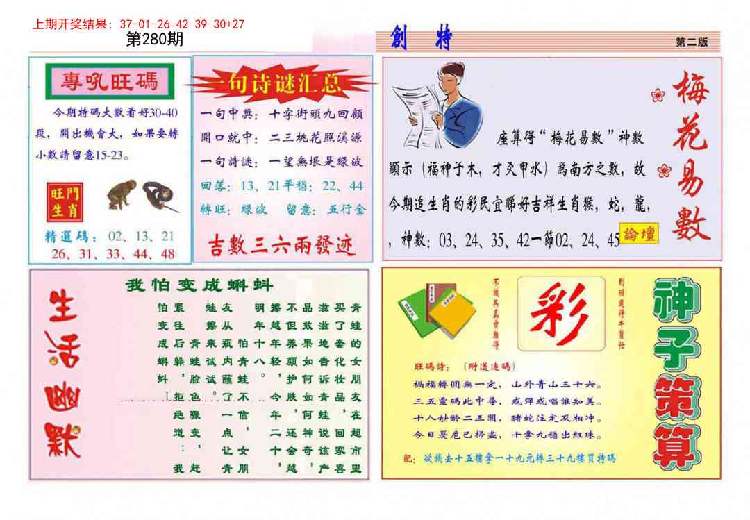 280期九龍创特B(推荐)[图]