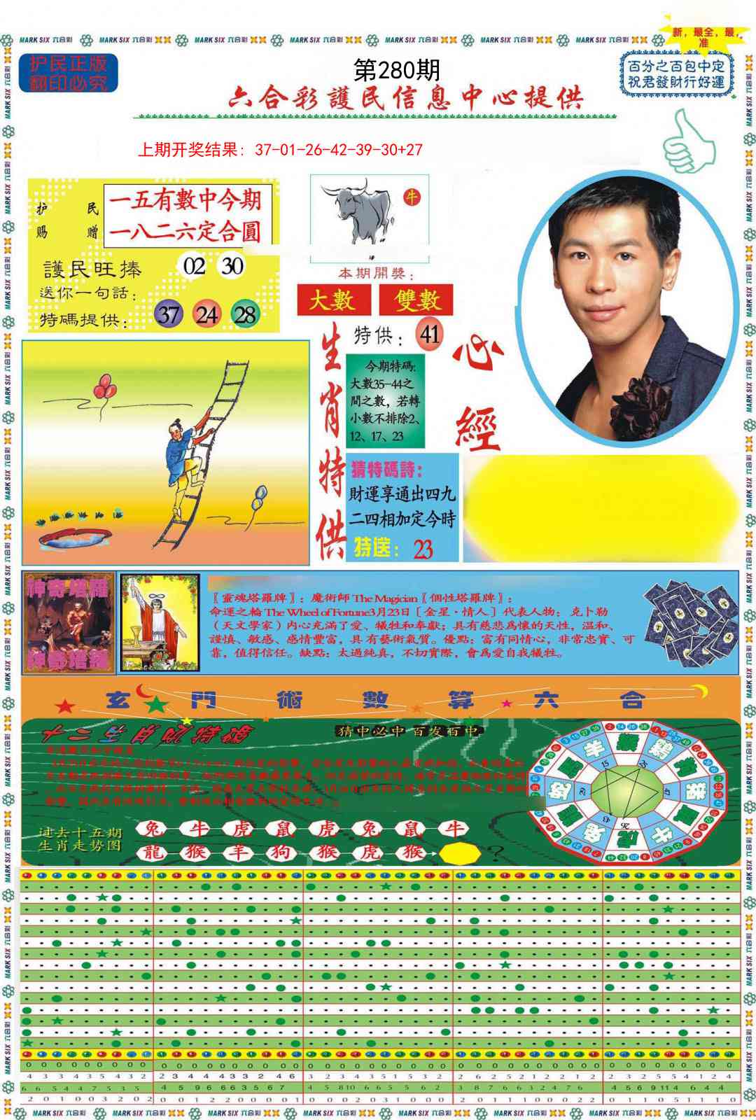 280期九龍心经A(推荐)[图]