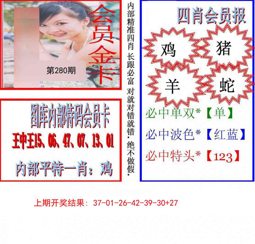 280期九龍四肖会员报[图]
