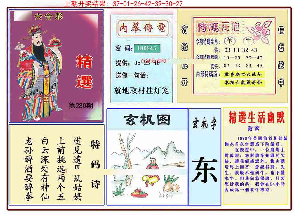 280期九龍精选(推荐)[图]