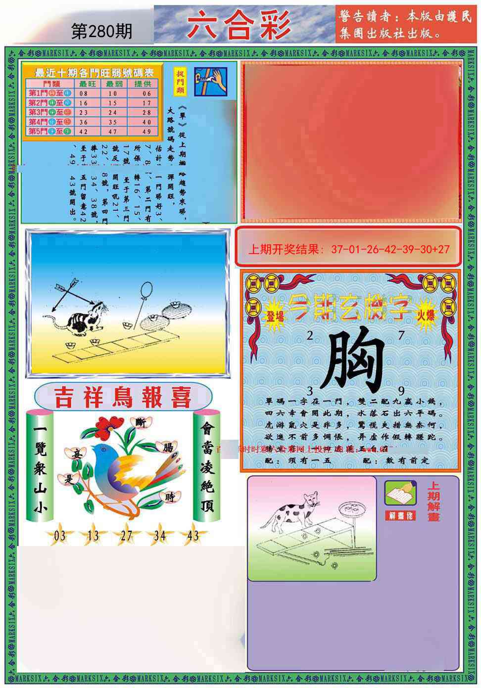 280期九龍2011A(推荐)[图]