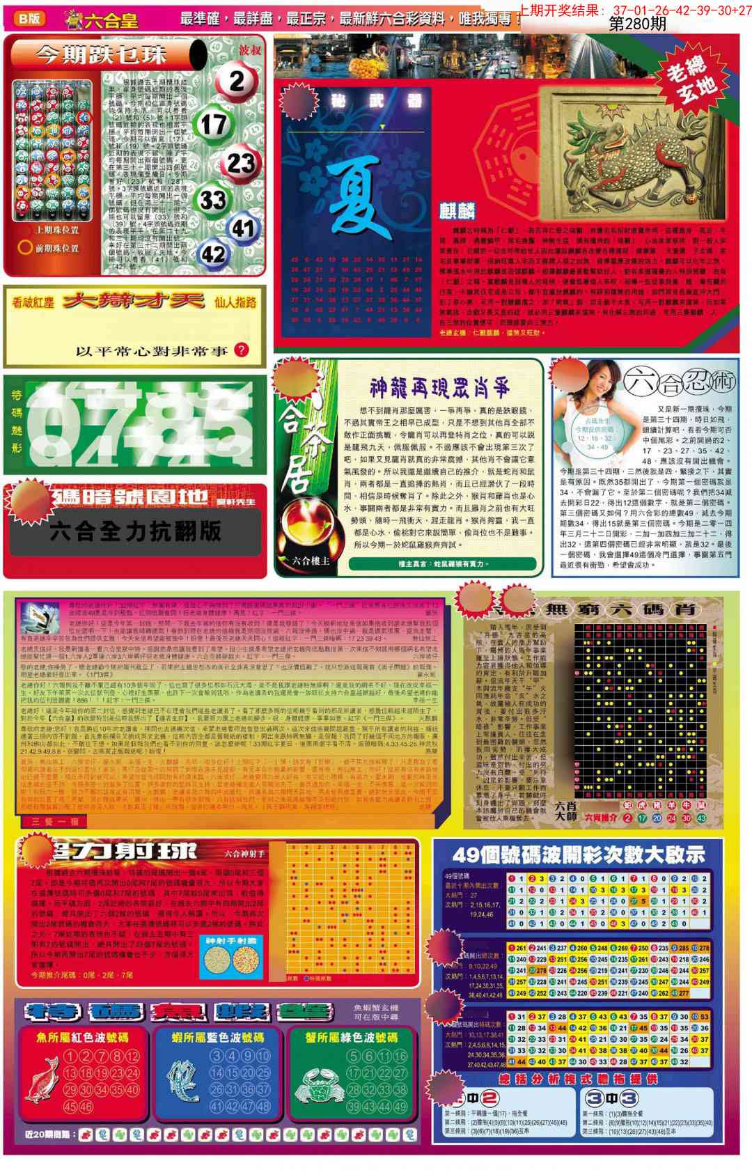 280期六合皇D[图]