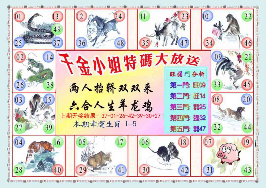 280期千金小姐B版[图]