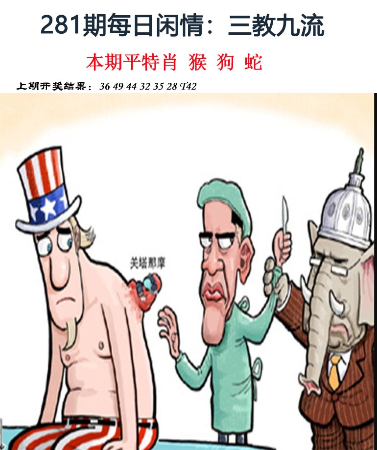 281期每日闲情[图]