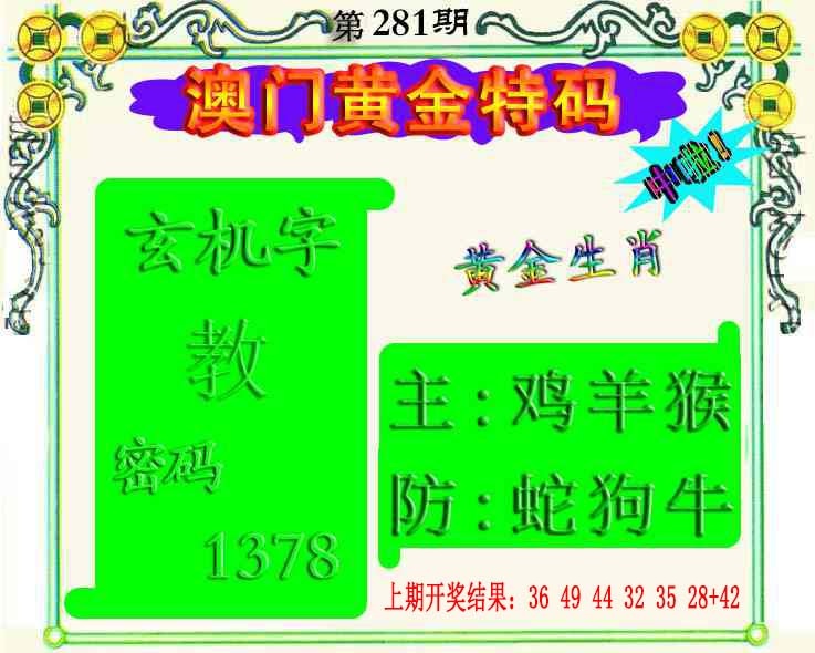 281期黄金屋[图]