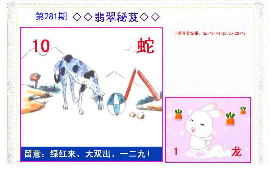 281期翡翠报[图]