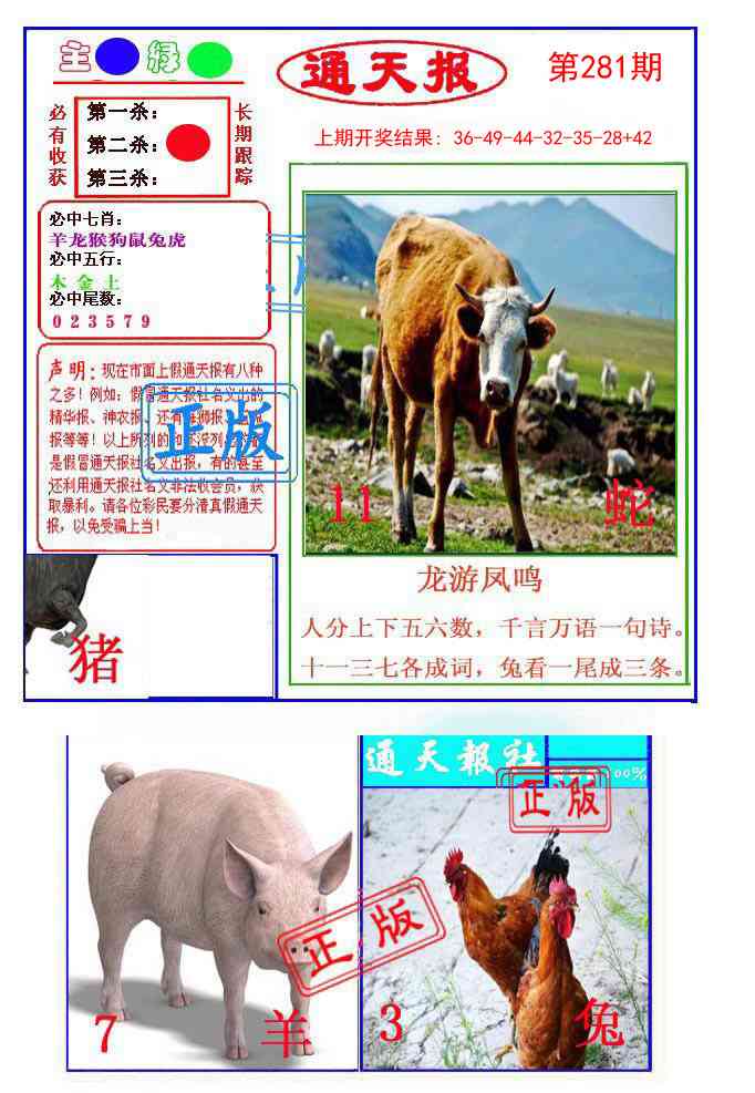 281期通天杀波图1[图]