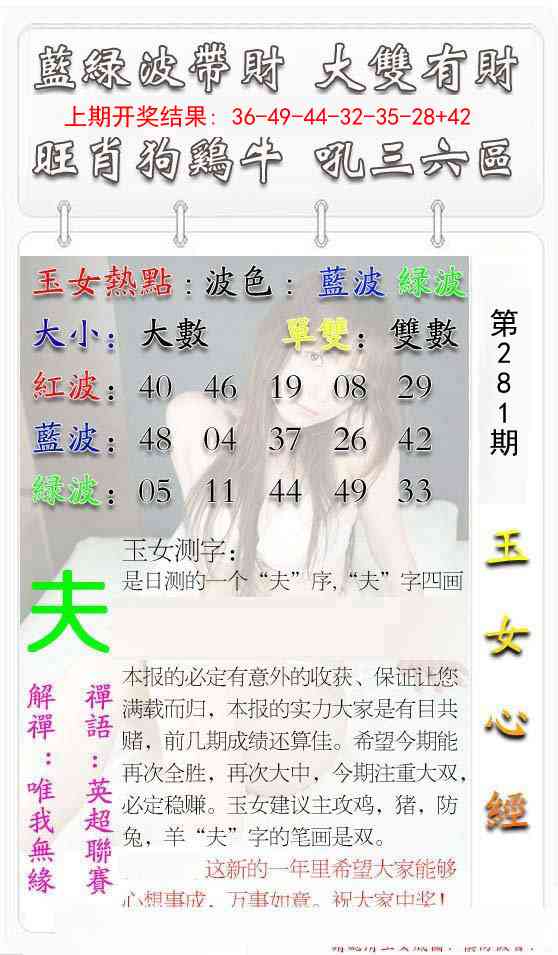 281期玉女心经[图]