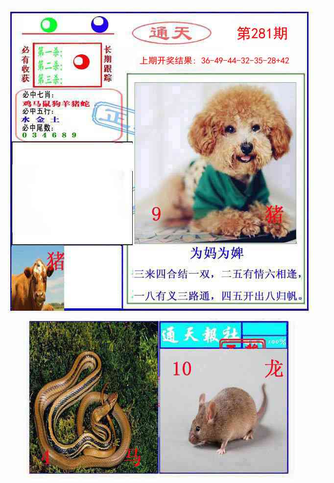 281期通天杀波图2[图]