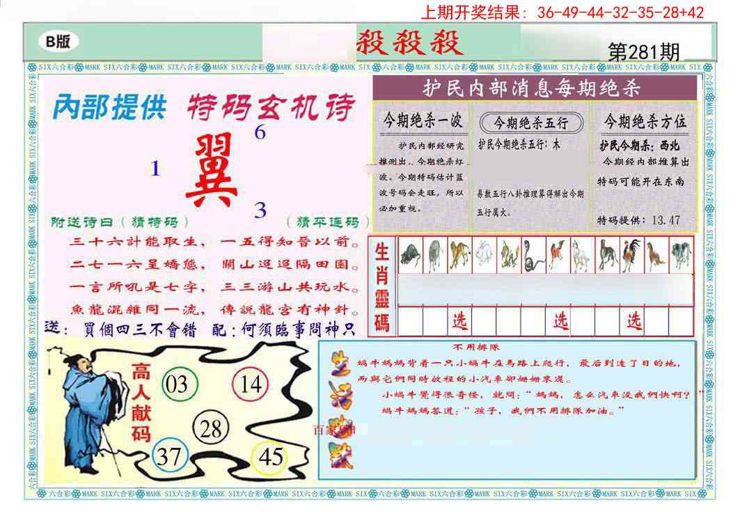 281期九龍杀杀杀B(推荐)[图]