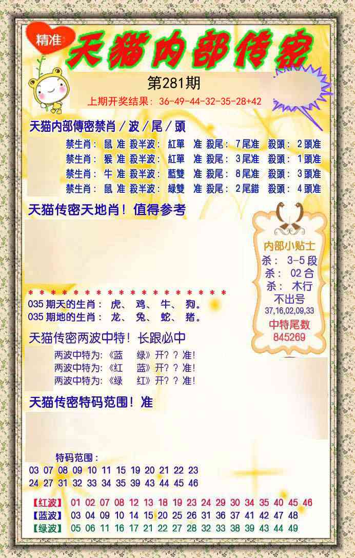 281期内部传密[图]
