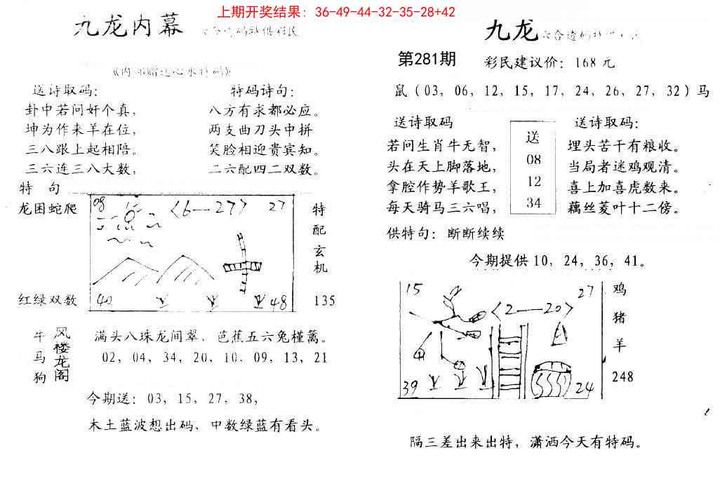 281期九龙内幕[图]