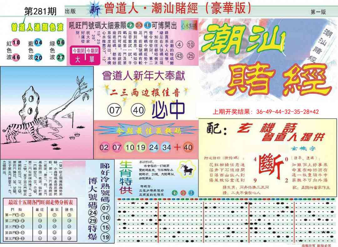 281期中版潮汕A[图]