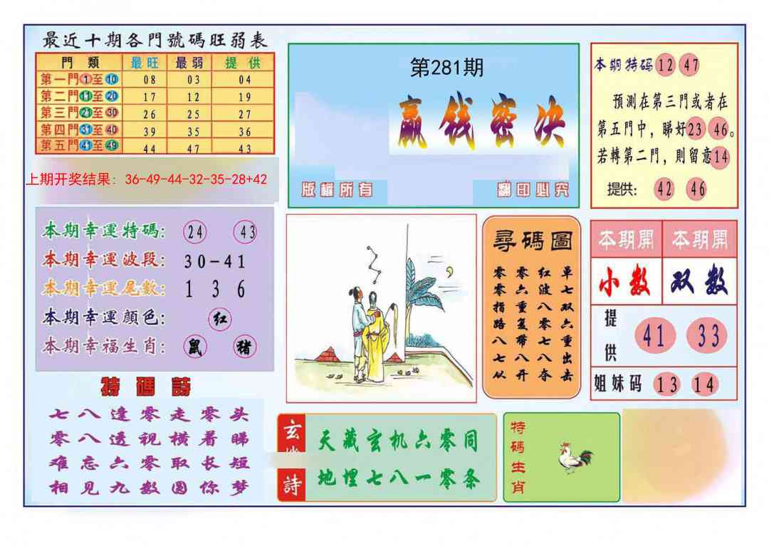 281期九龍赢钱密决(推荐)[图]