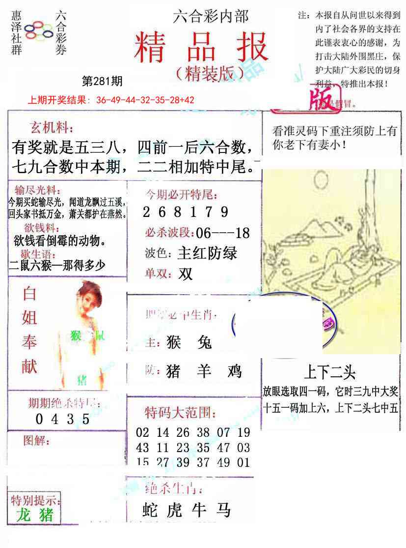 281期摇钱树[图]