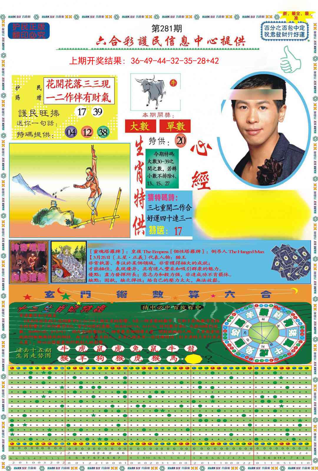 281期九龍心经A(推荐)[图]