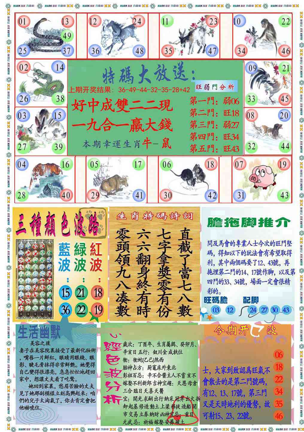 281期九龍心经B(推荐)[图]