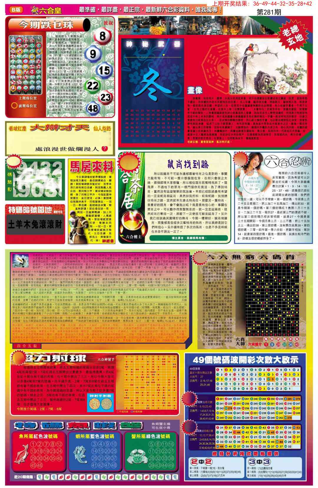 281期六合皇D[图]