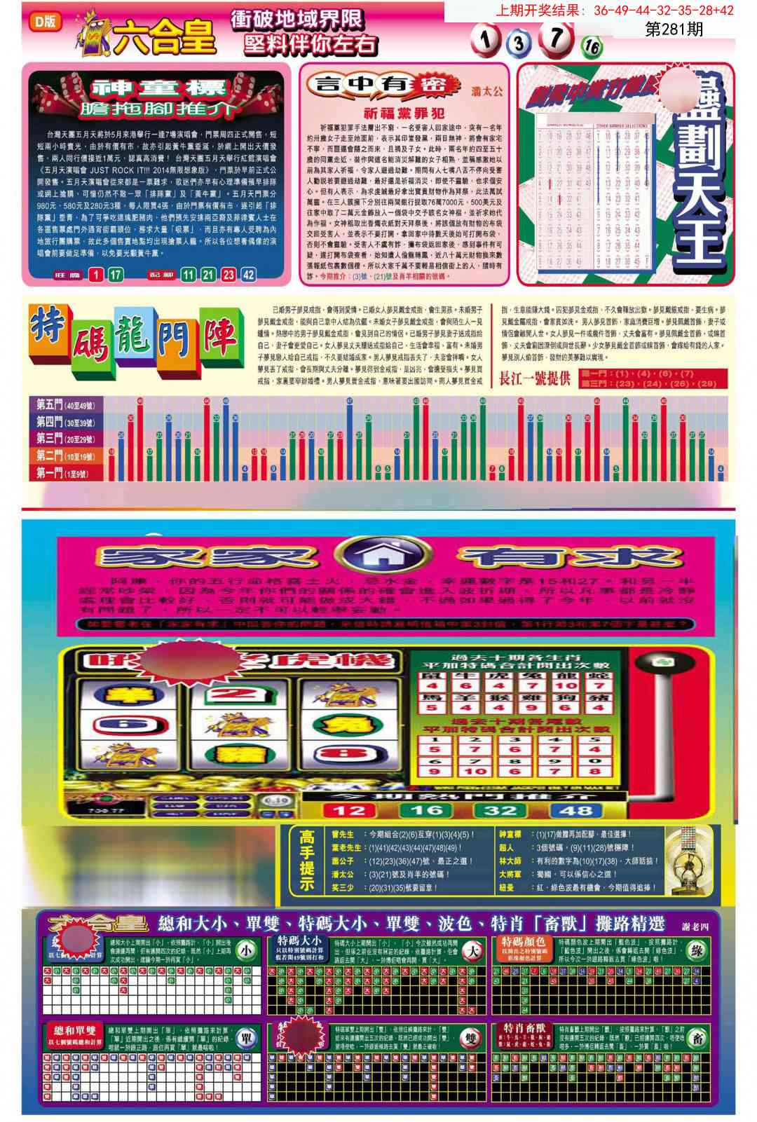 281期六合皇B[图]