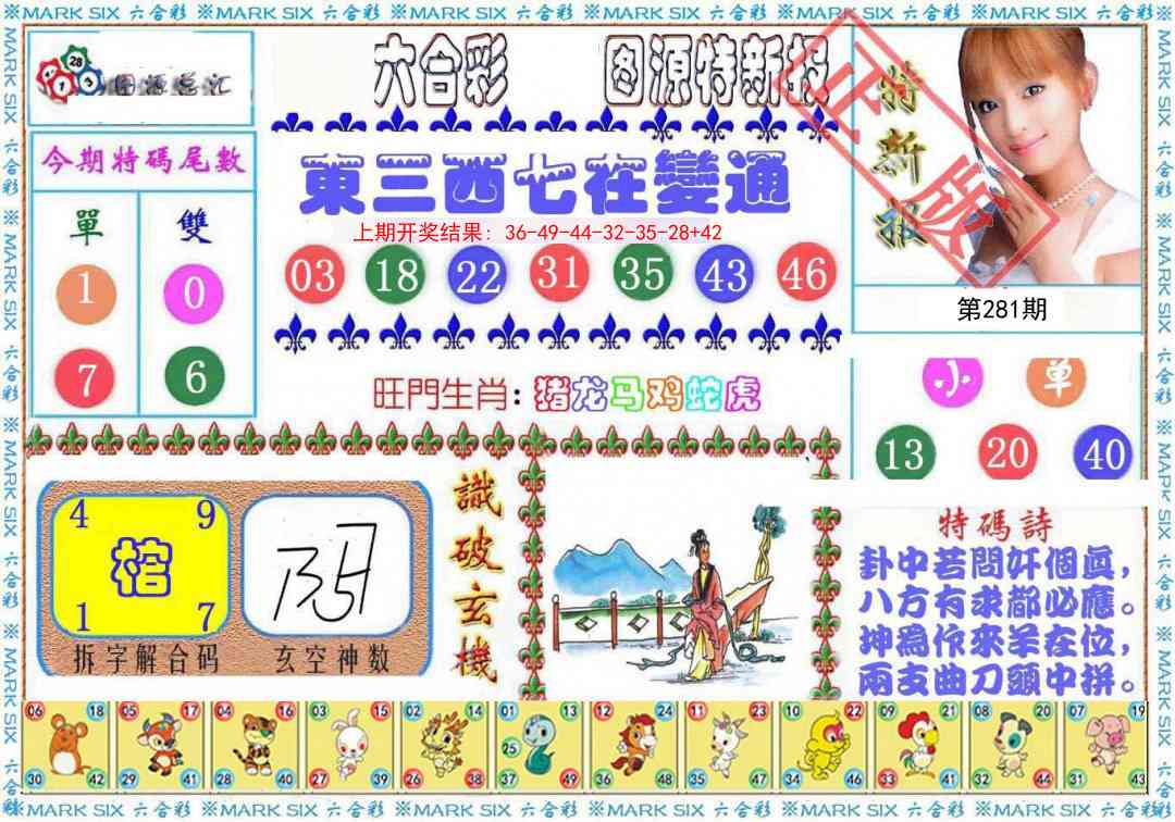 281期特新报[图]