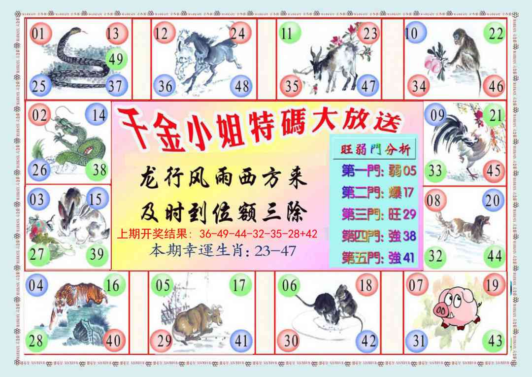 281期千金小姐B版[图]