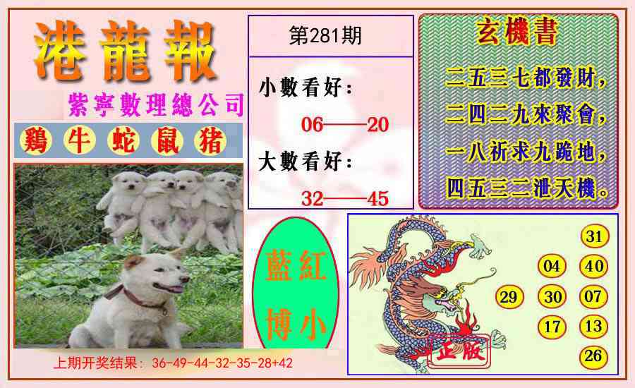 281期港龙报[图]