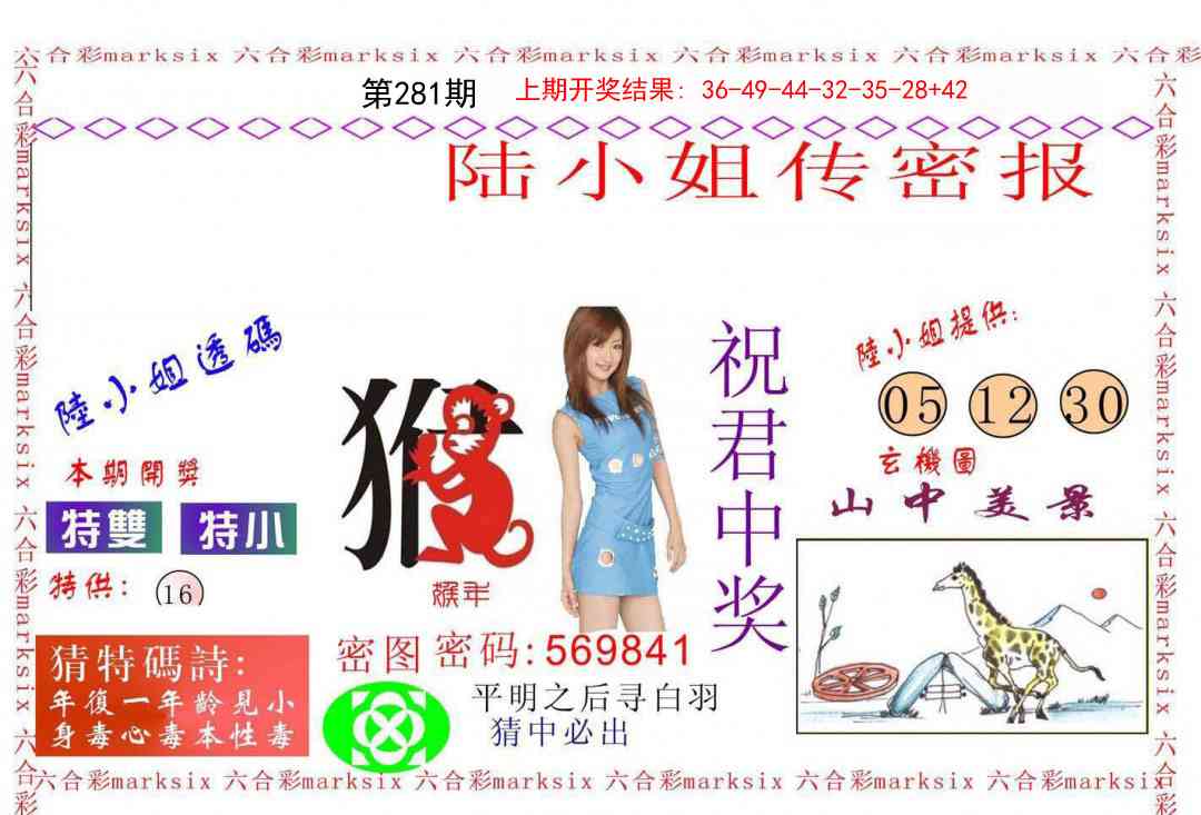 281期陆小姐传密A[图]