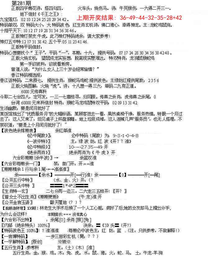 281期先锋总刚B[图]