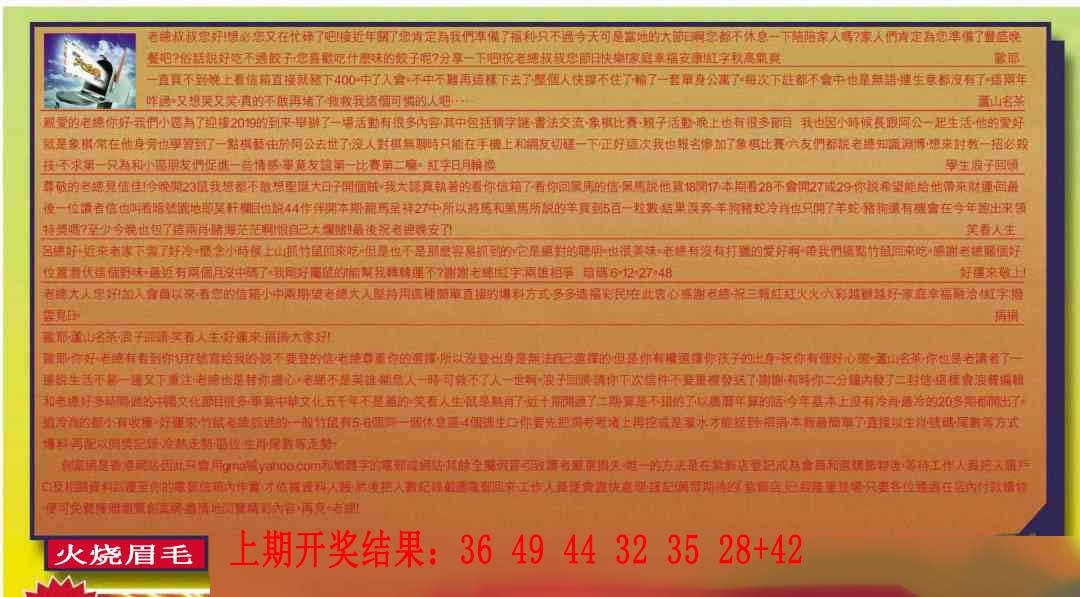 281期六合皇信箱[图]