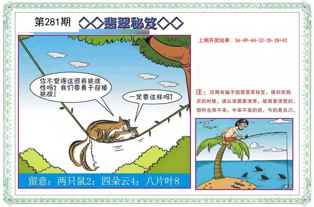 281期翡翠秘笈[图]