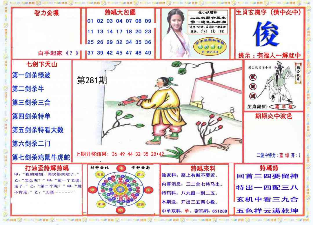 281期会员传真-1[图]