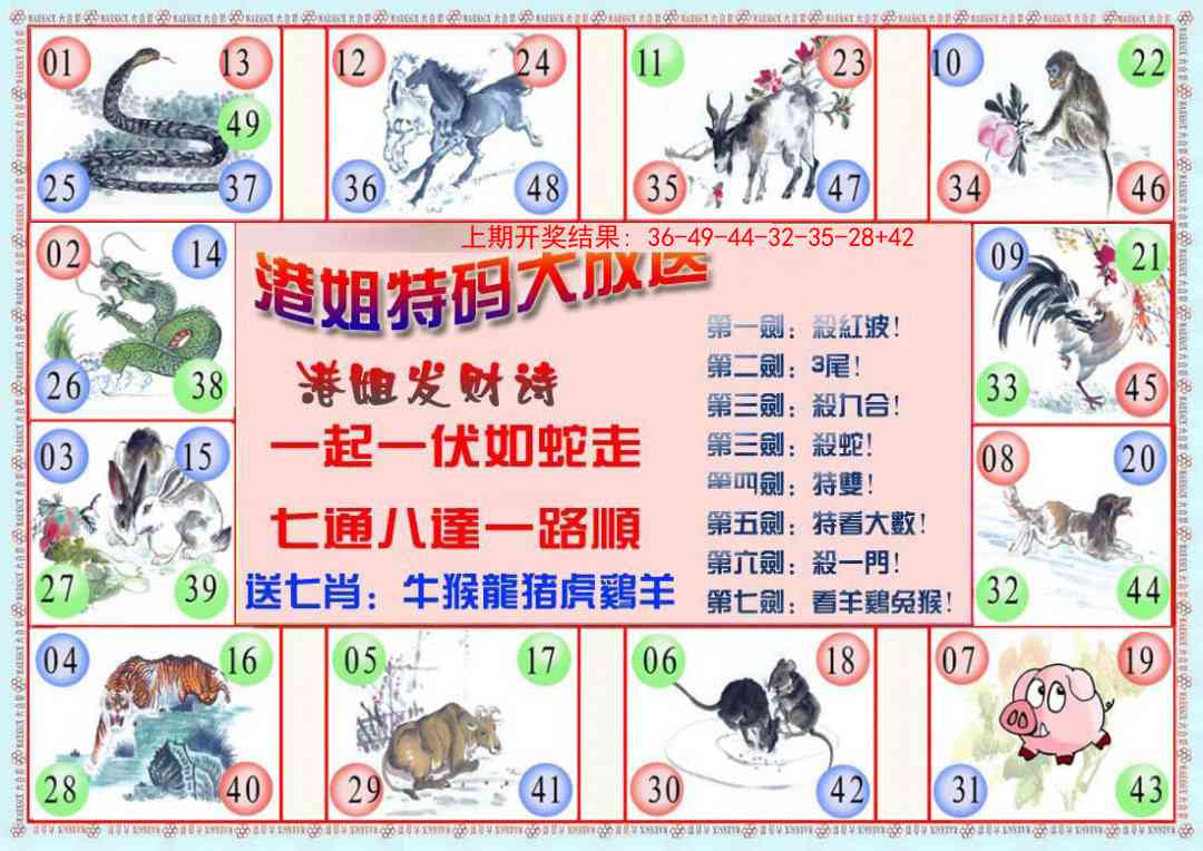 281期港姐密报B[图]