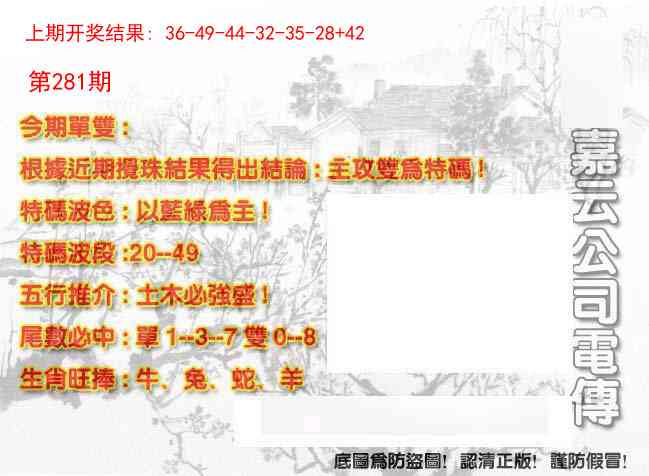 281期嘉云公司电传[图]