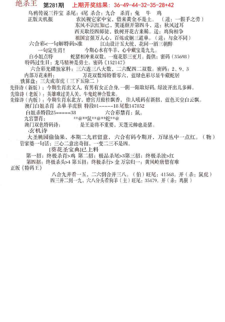 281期蓝天报B[图]