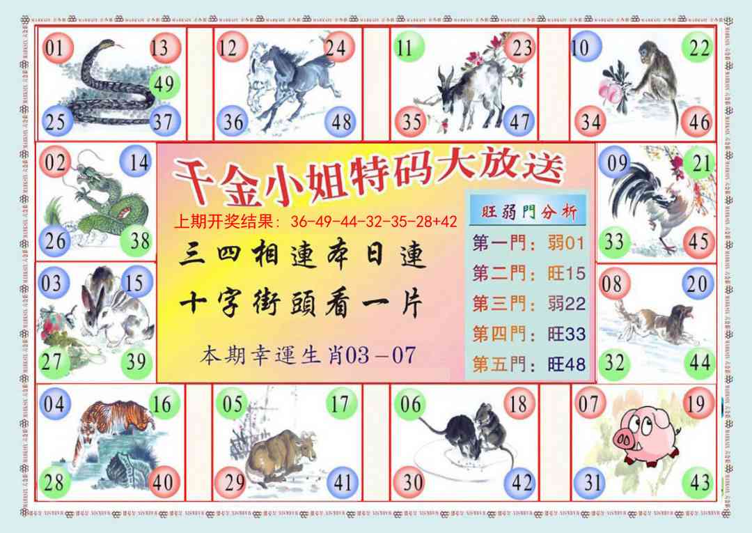 281期(新版)千金小姐B[图]