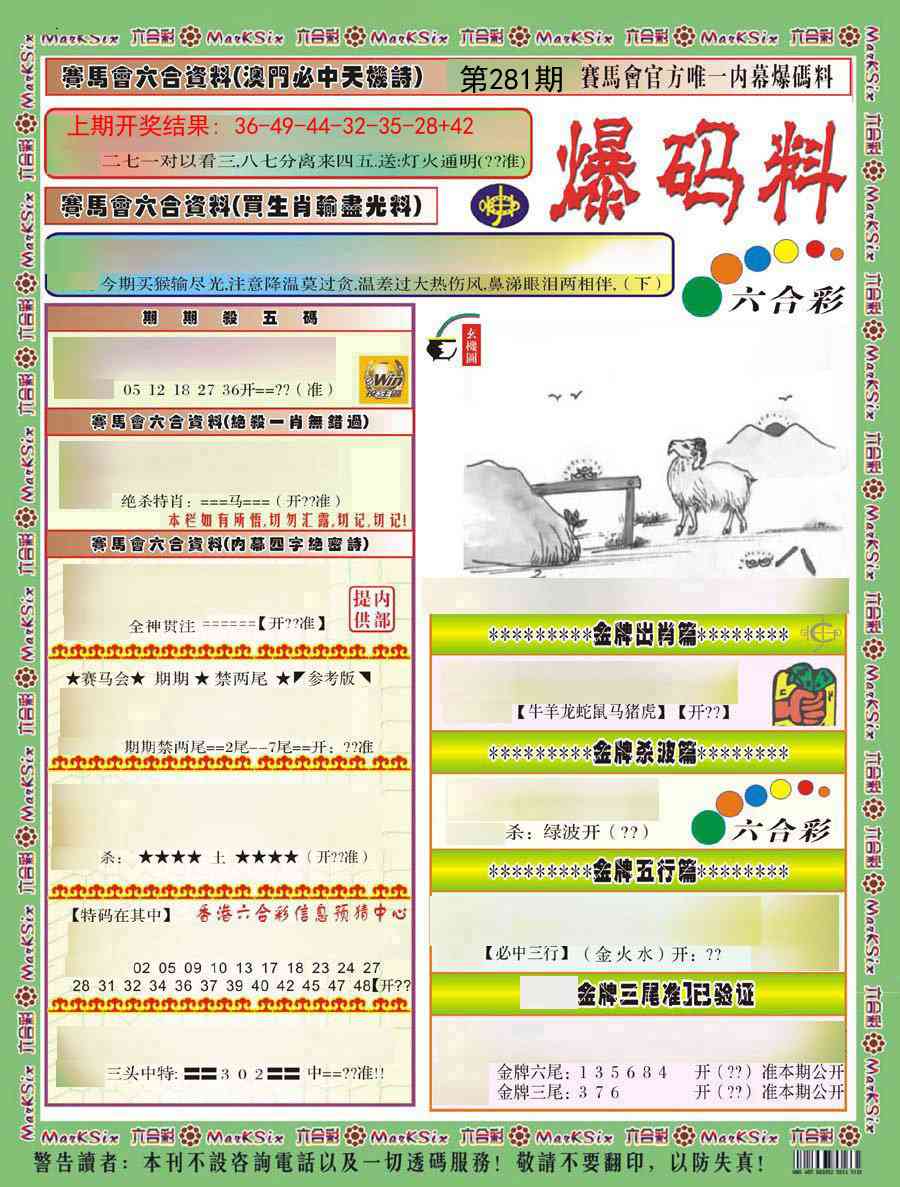 281期爆码料A)[图]